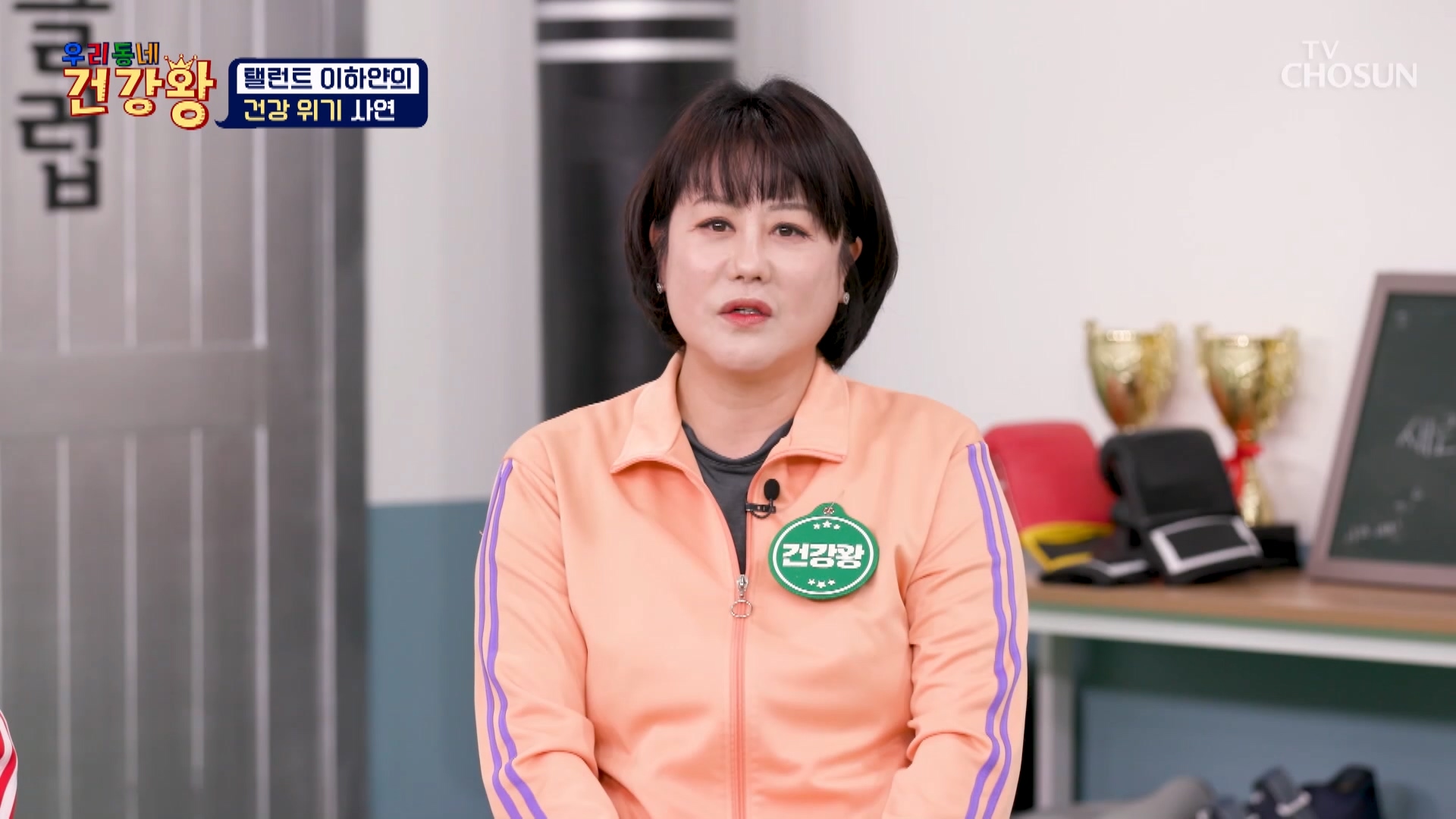 우리동네 건강왕 134회