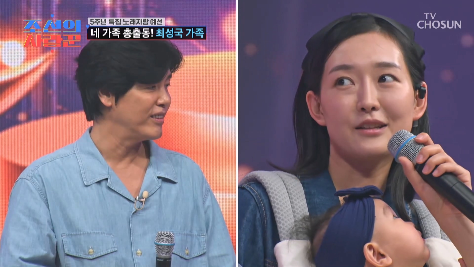 조선의 사랑꾼 128회