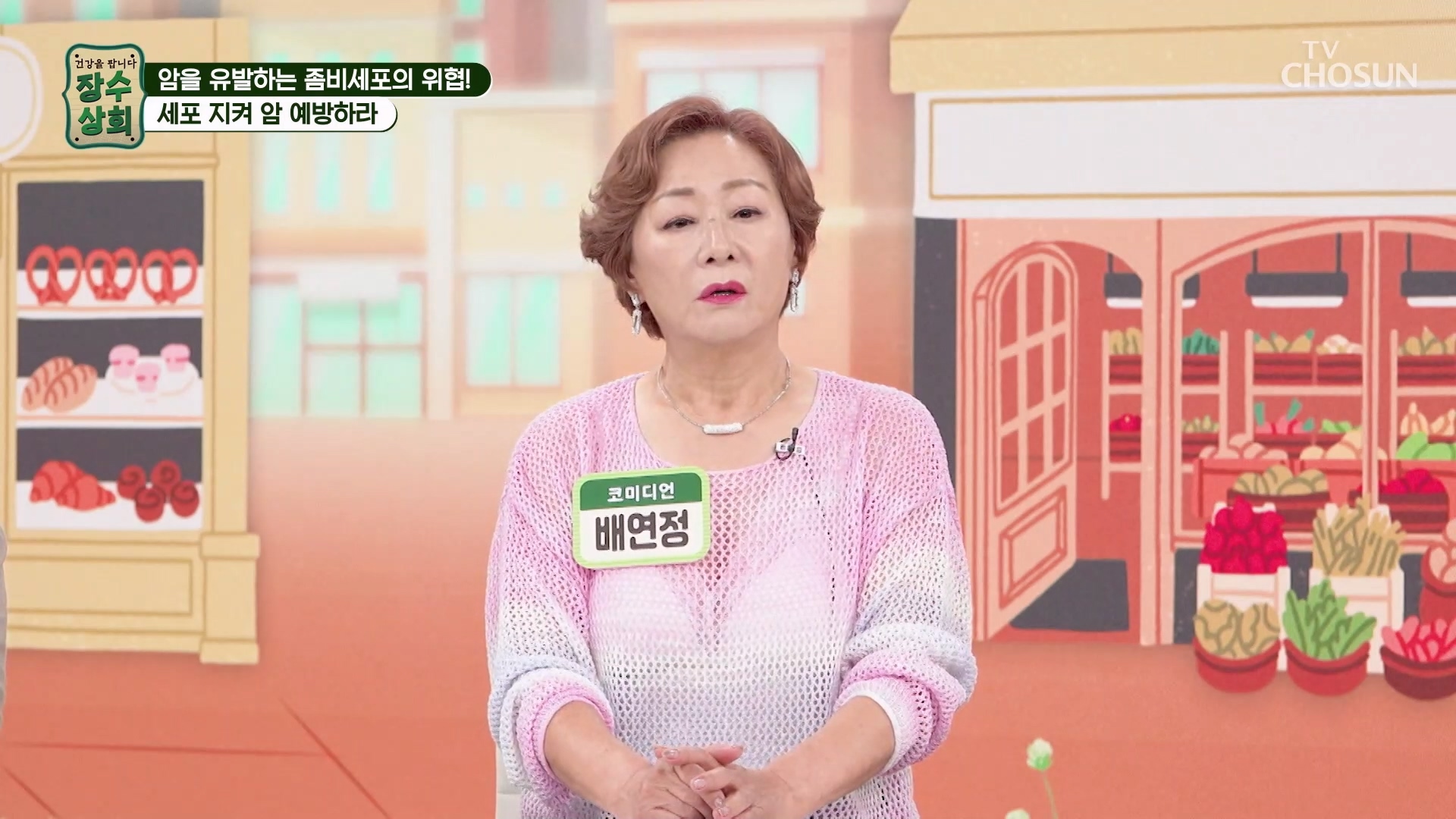 장수상회 178회