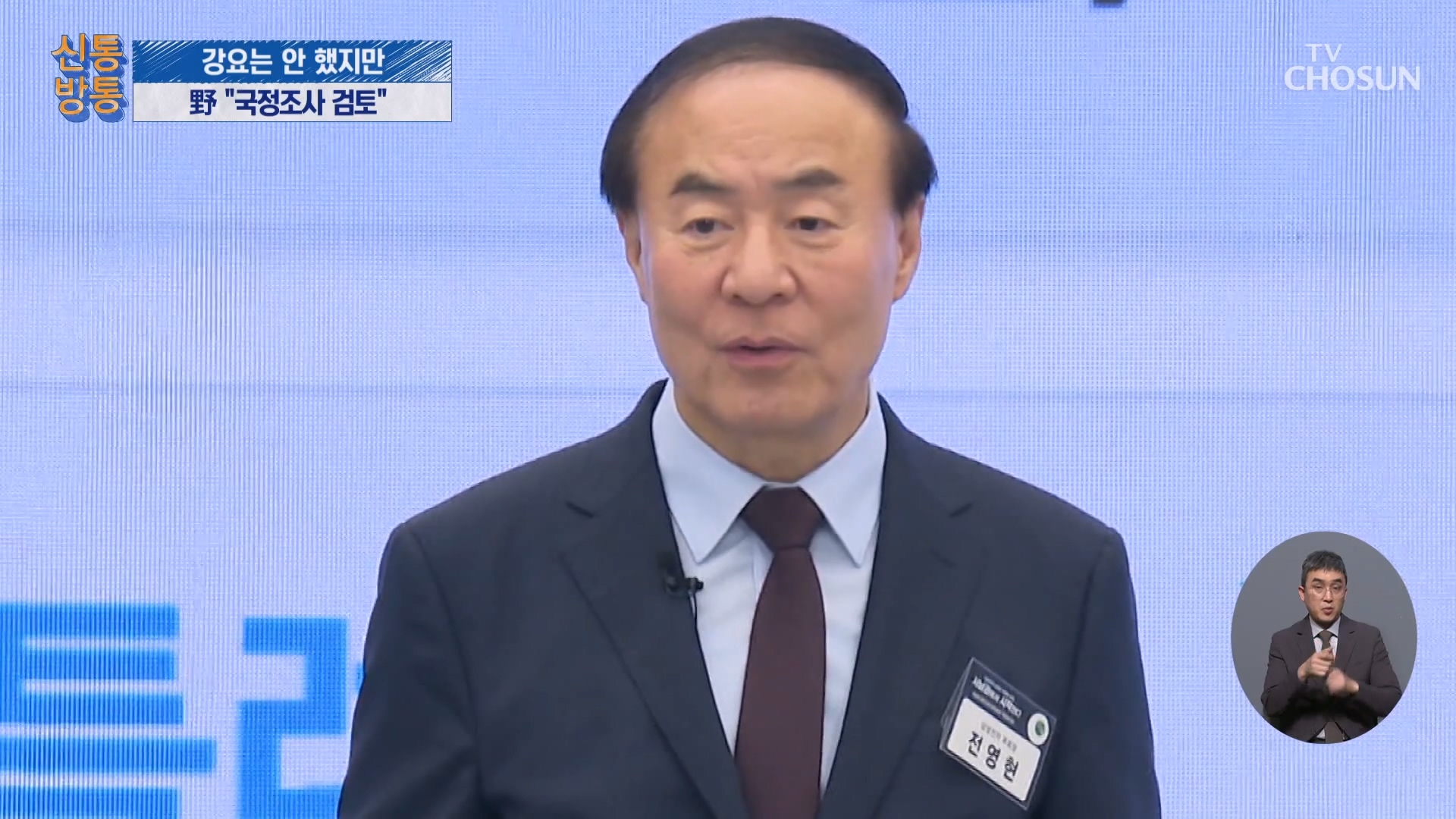 신통방통 3347회