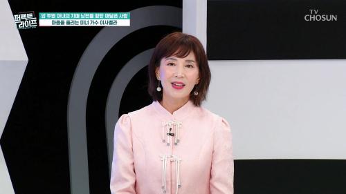 퍼펙트 라이프 291회