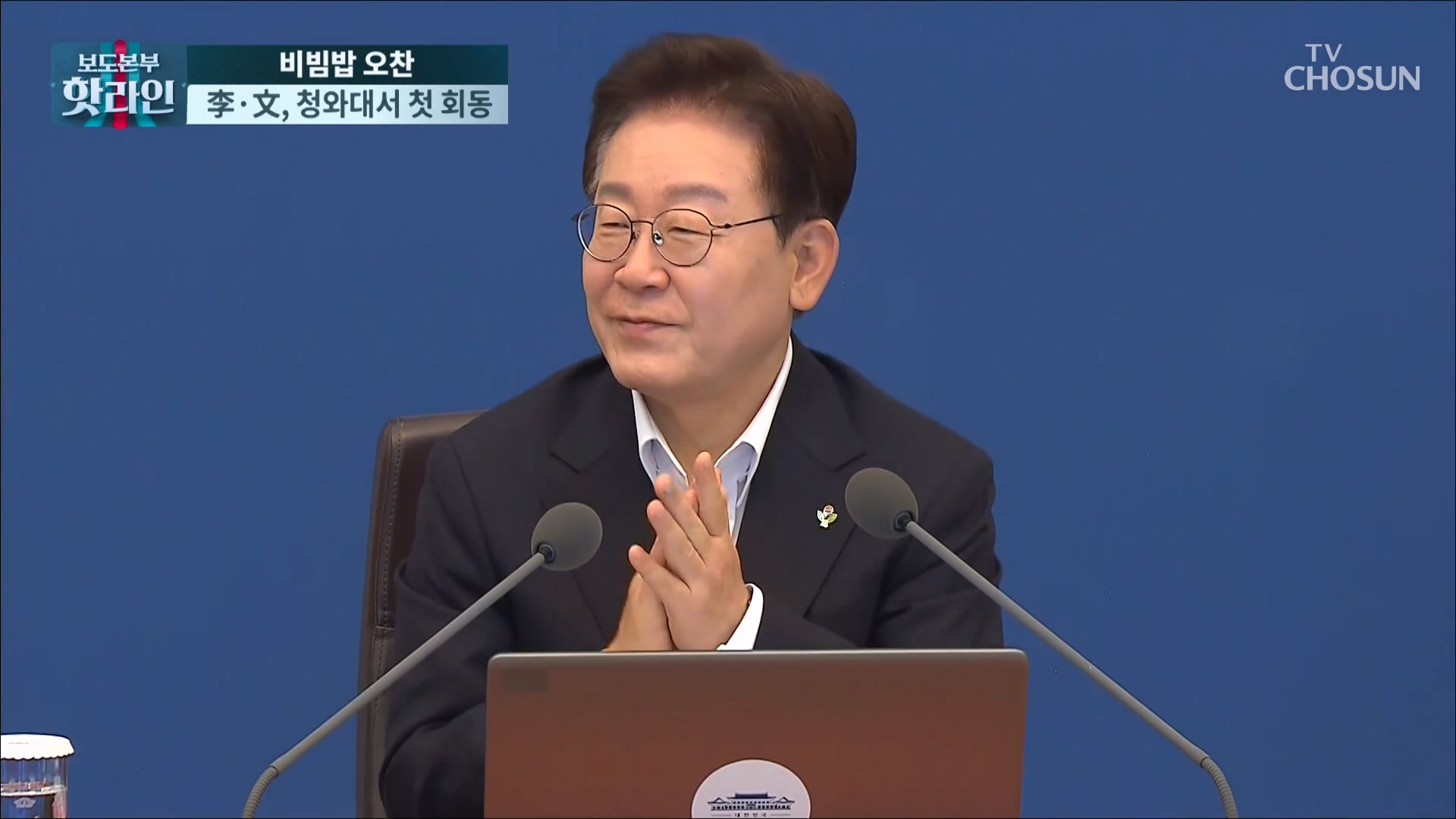 보도본부 핫라인 2296회
