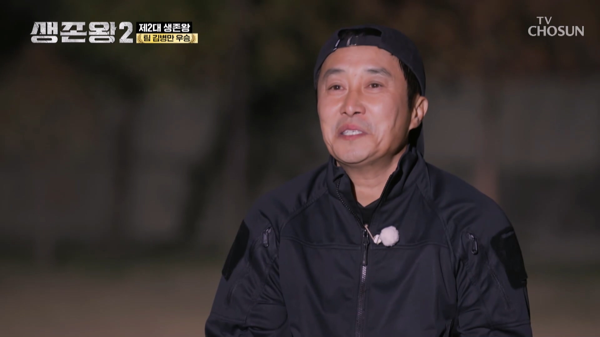 생존왕2 6회