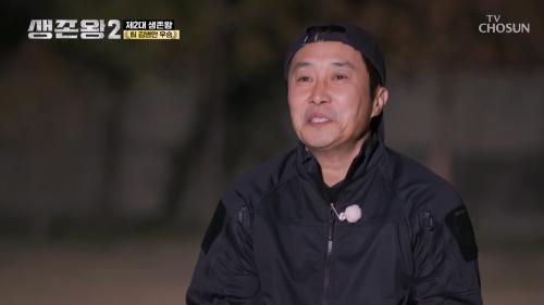 생존왕2 6회
