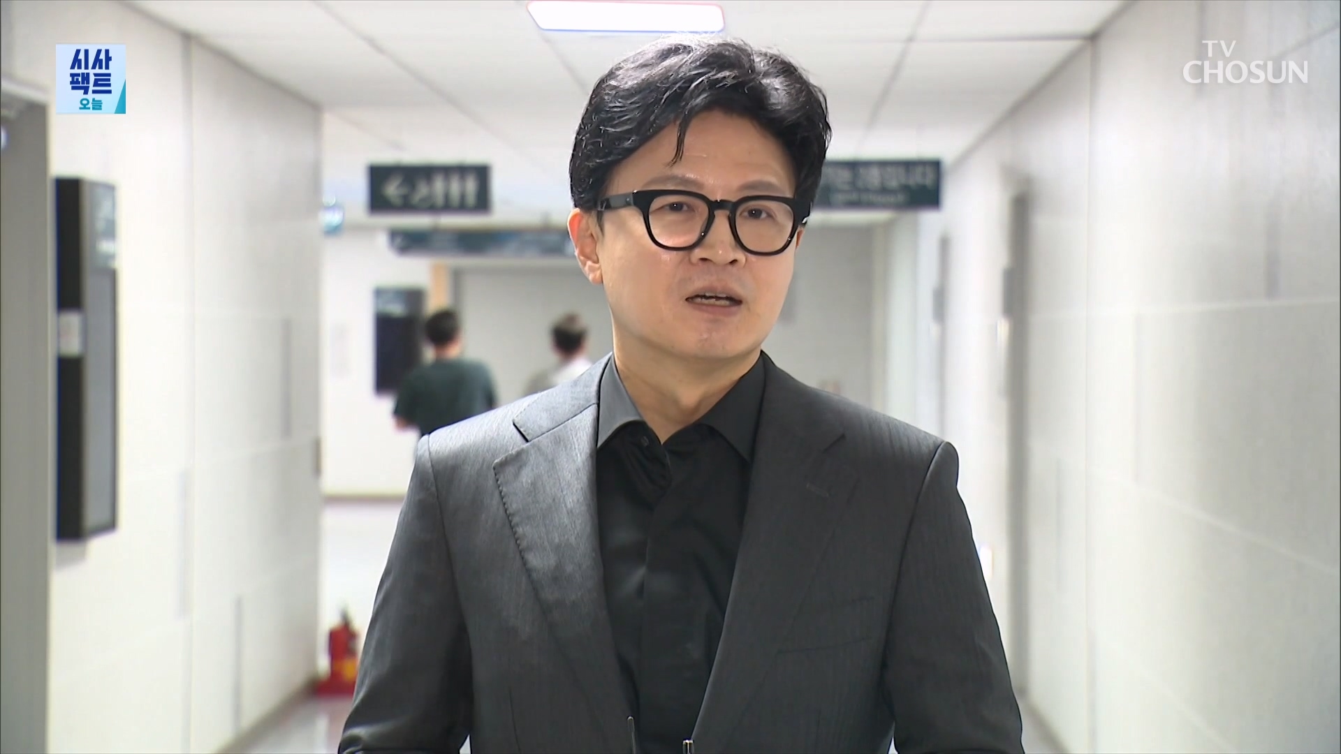 시사팩트 오늘 2382회