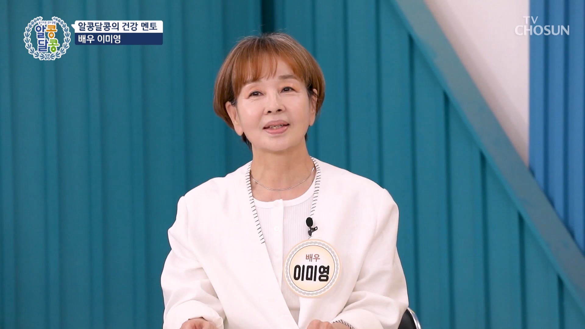 알콩달콩 331회