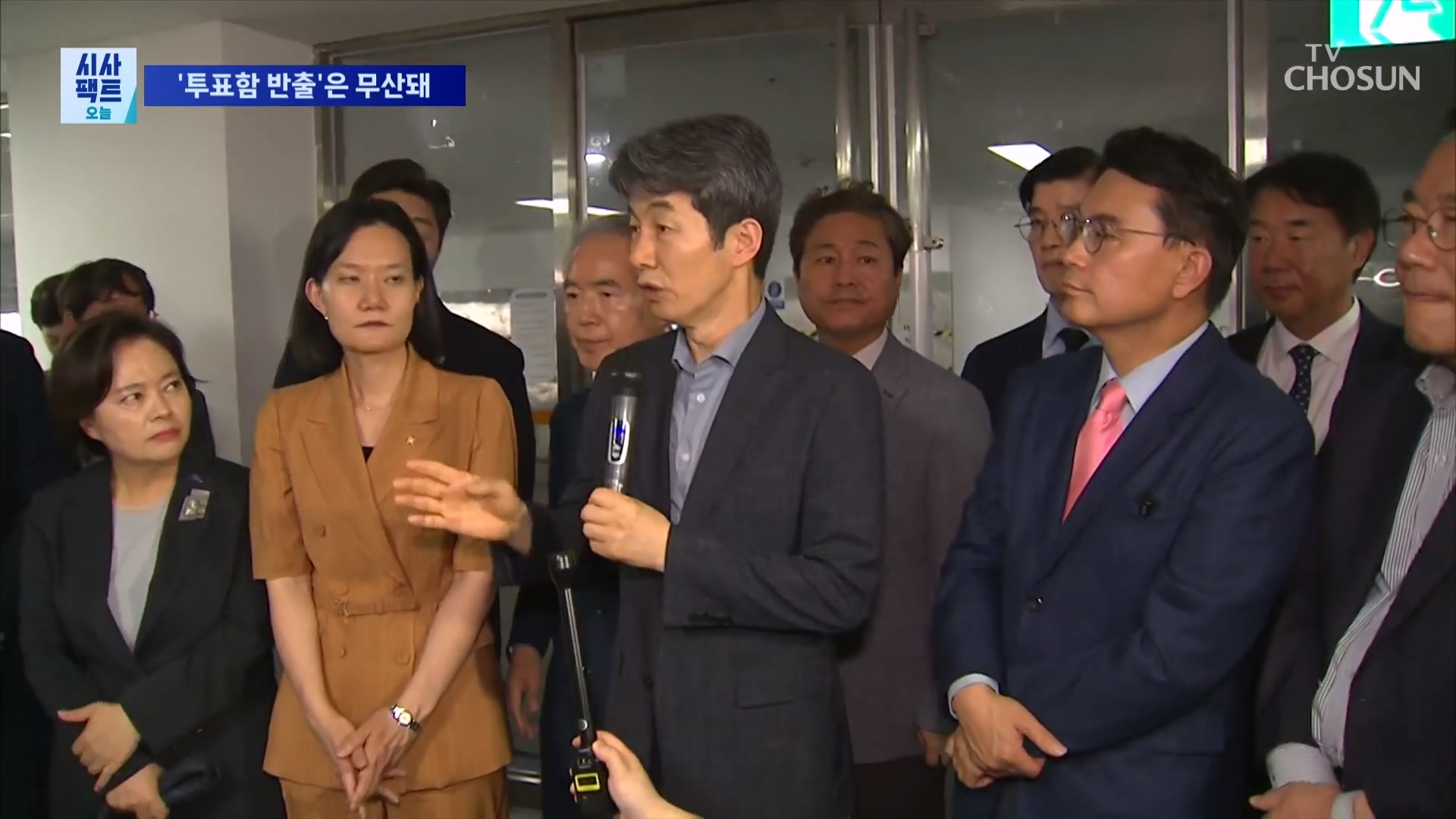 시사팩트 오늘 2383회