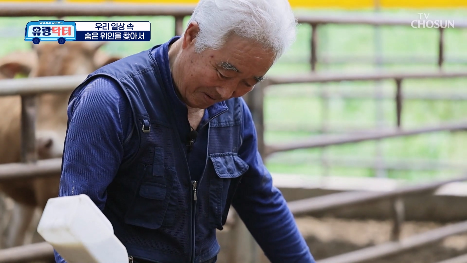 방방곡곡 낭만로드 유랑닥터 66회