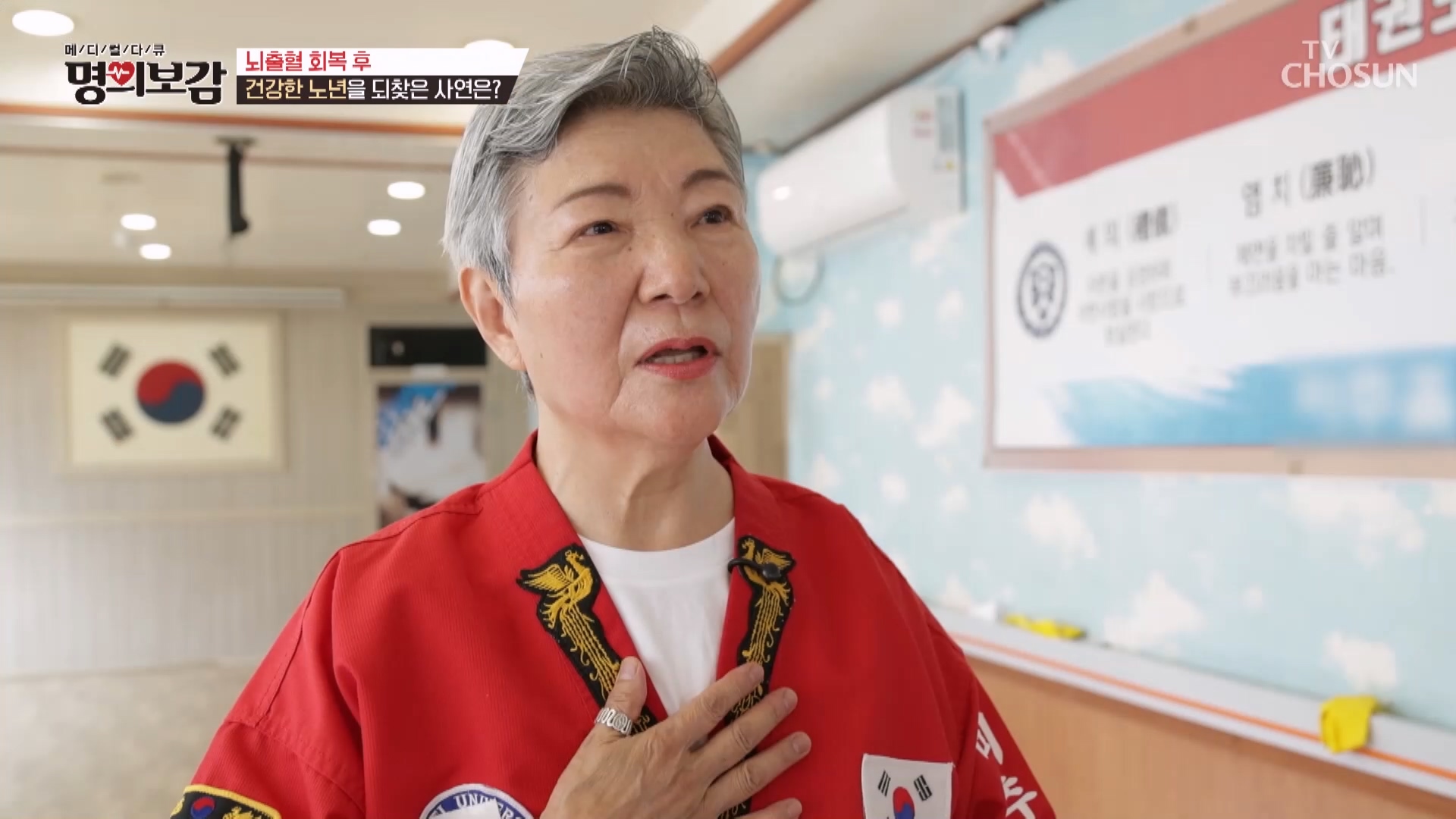 메디컬다큐 명의보감 147회