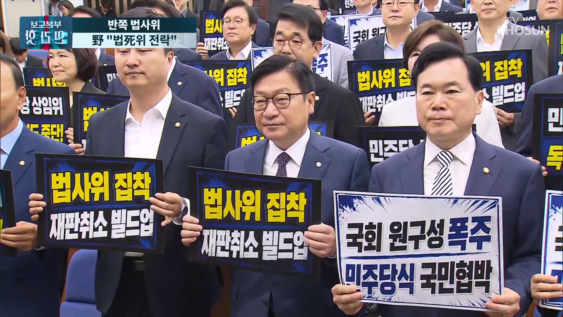 보도본부 핫라인 2298회