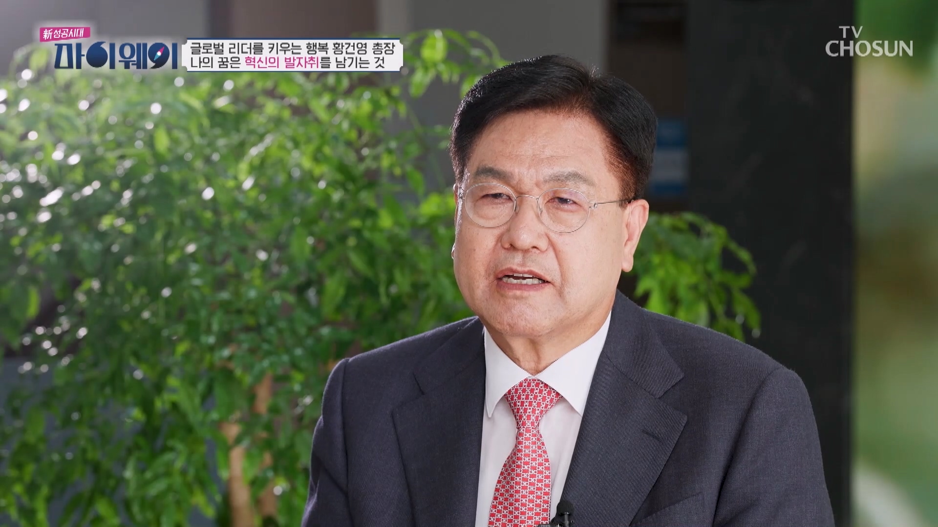 신 성공시대 마이웨이 12회