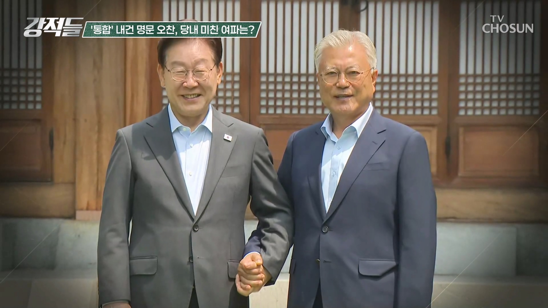 강적들 647회