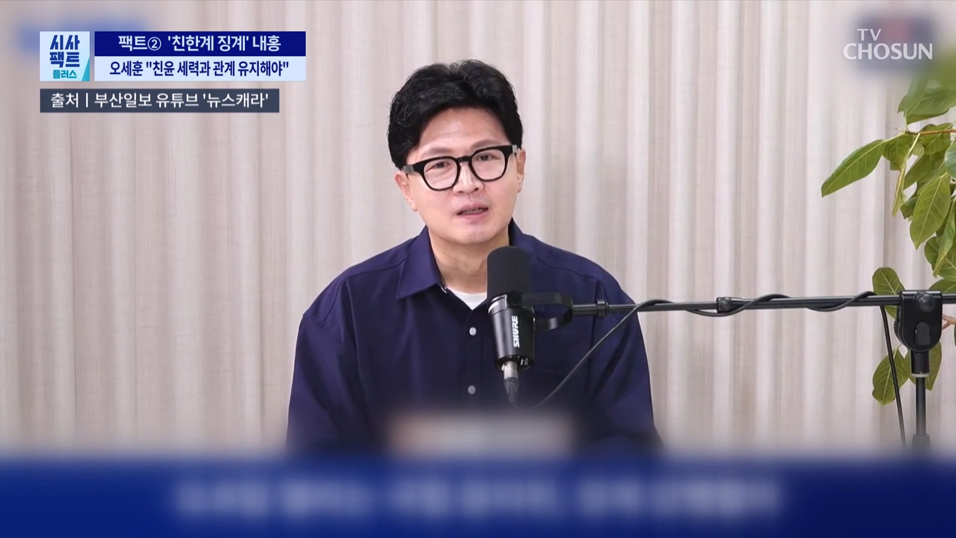시사팩트 플러스 4회