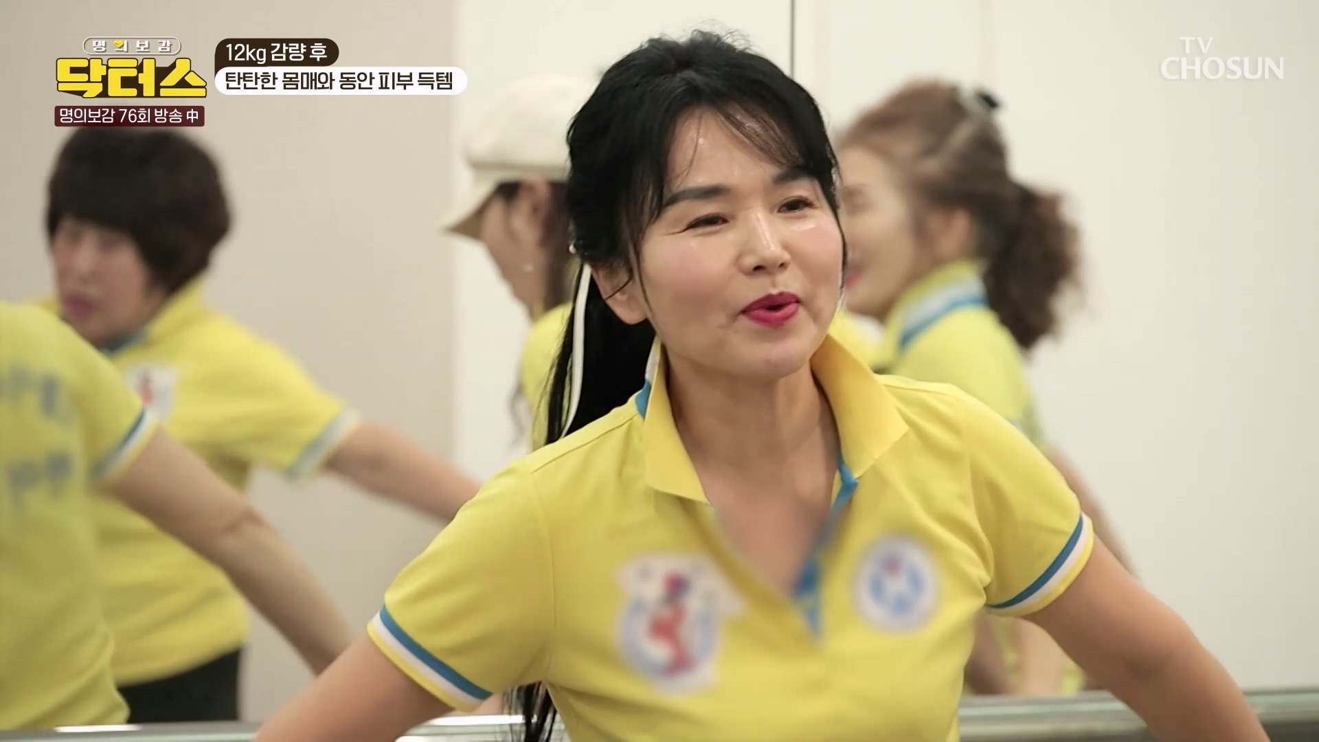 명의보감 닥터스 6회