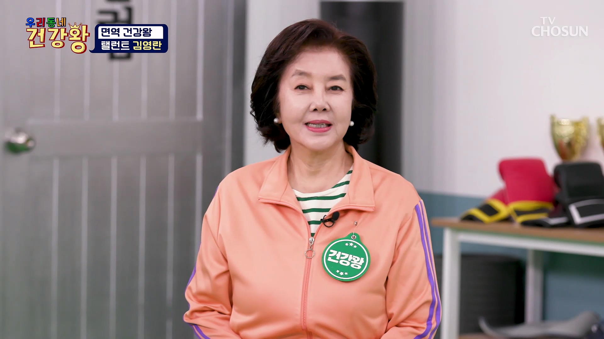 우리동네 건강왕 135회