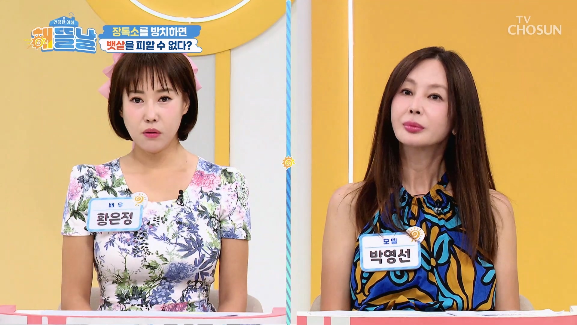 건강한 아침 해뜰날 63회