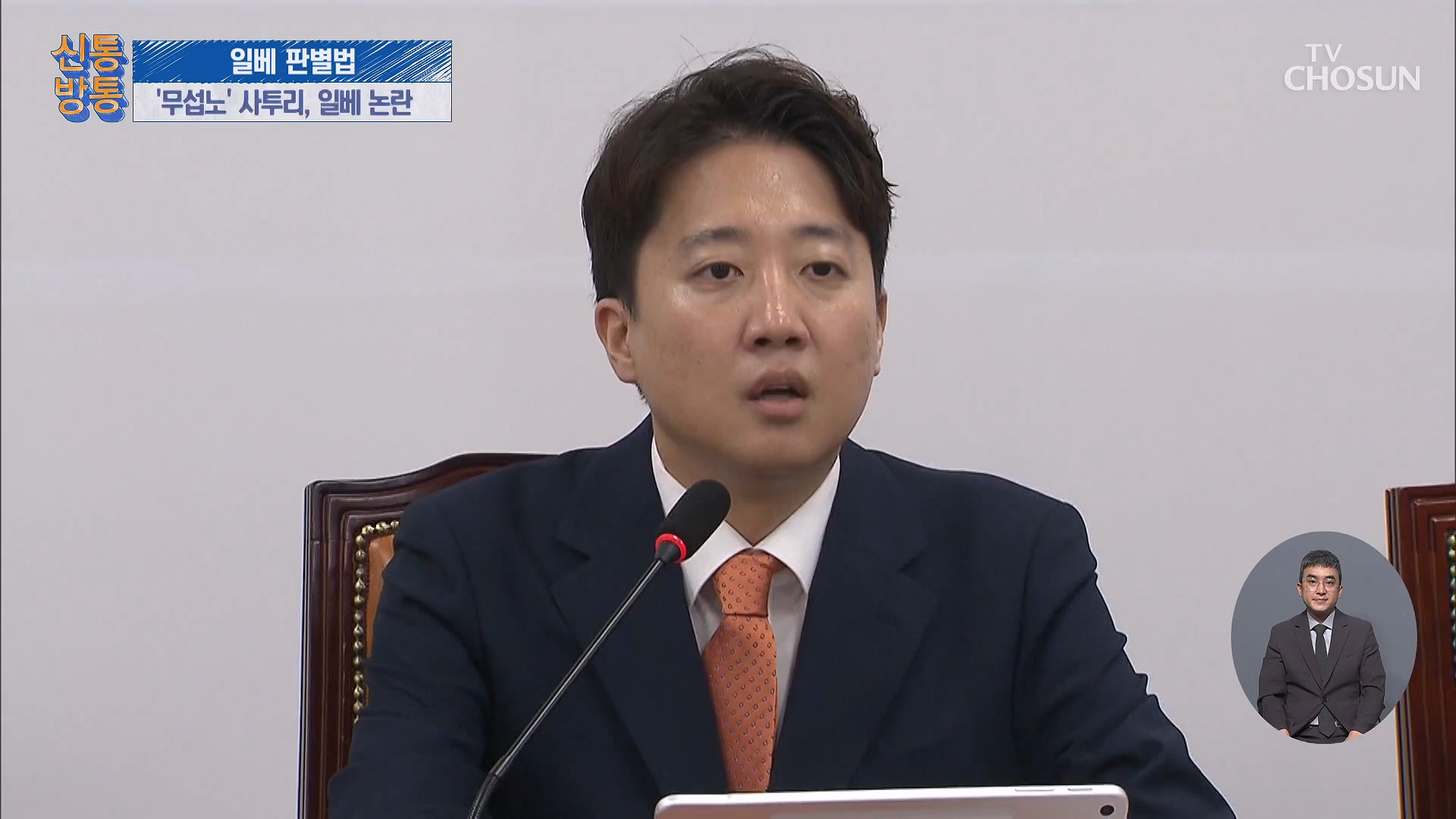 신통방통 3351회