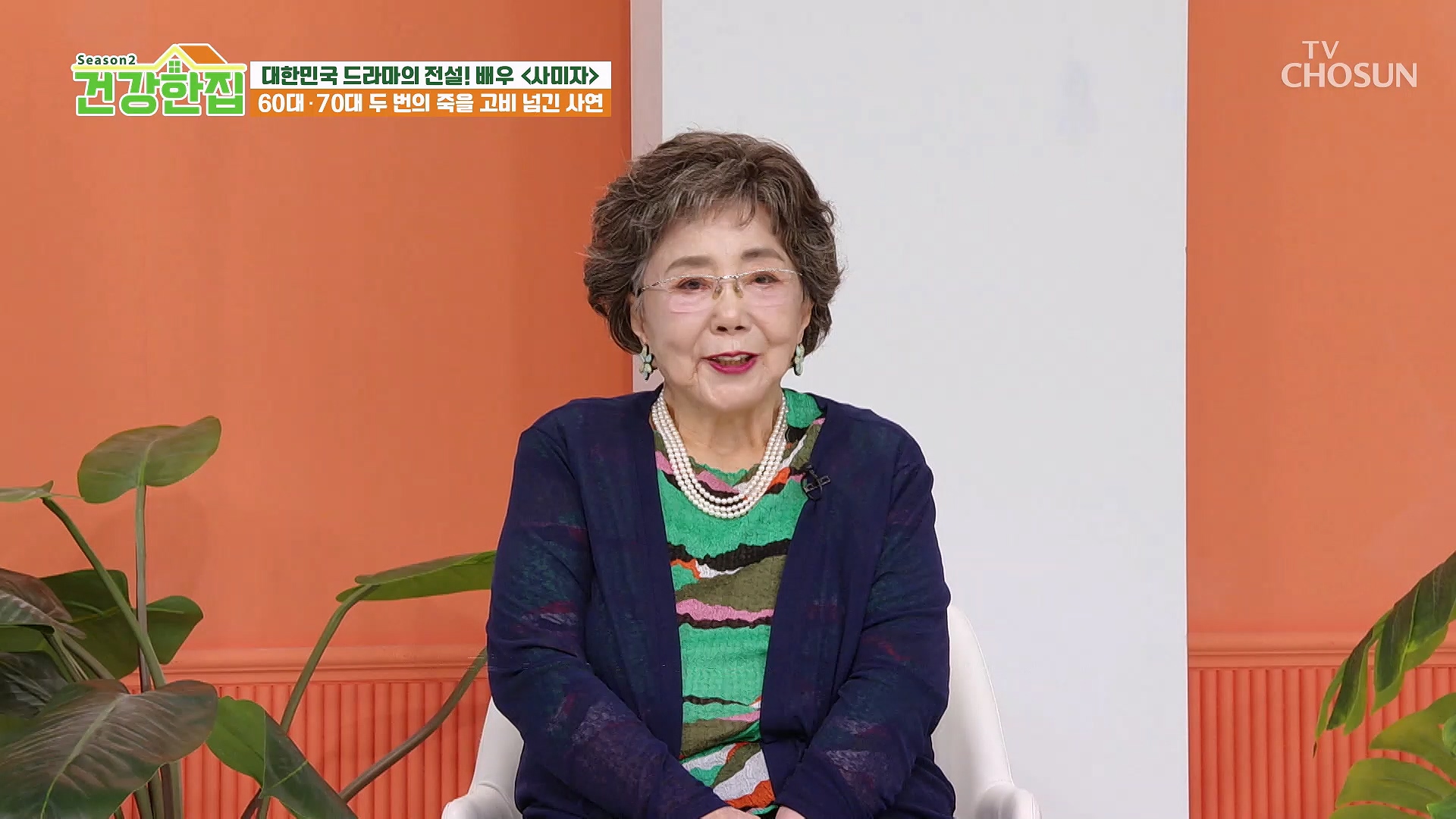 건강한 집2 112회
