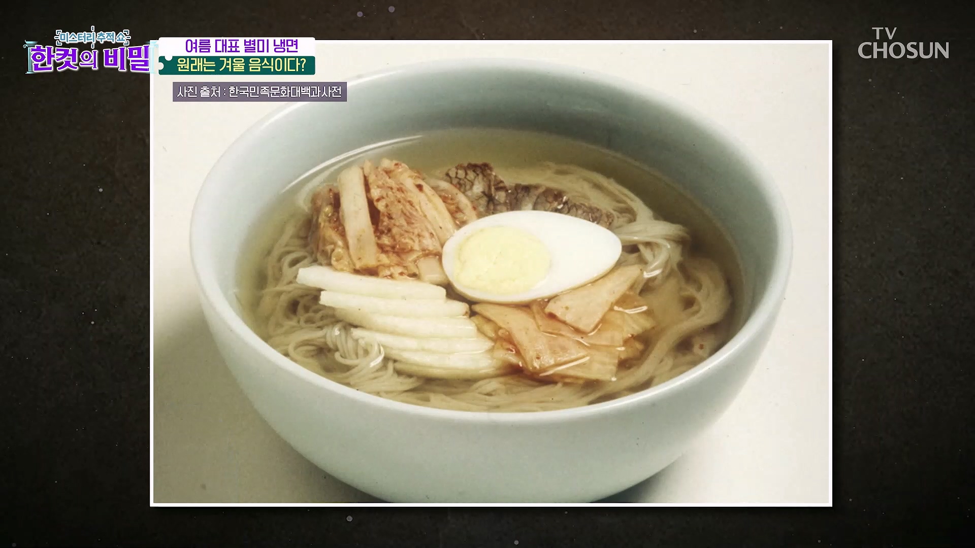 한 컷의 비밀 41회