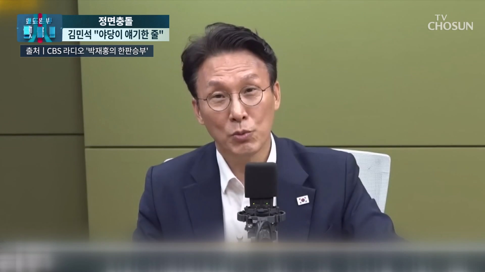 보도본부 핫라인 2300회