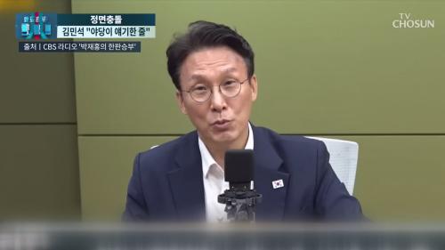 보도본부 핫라인 2300회