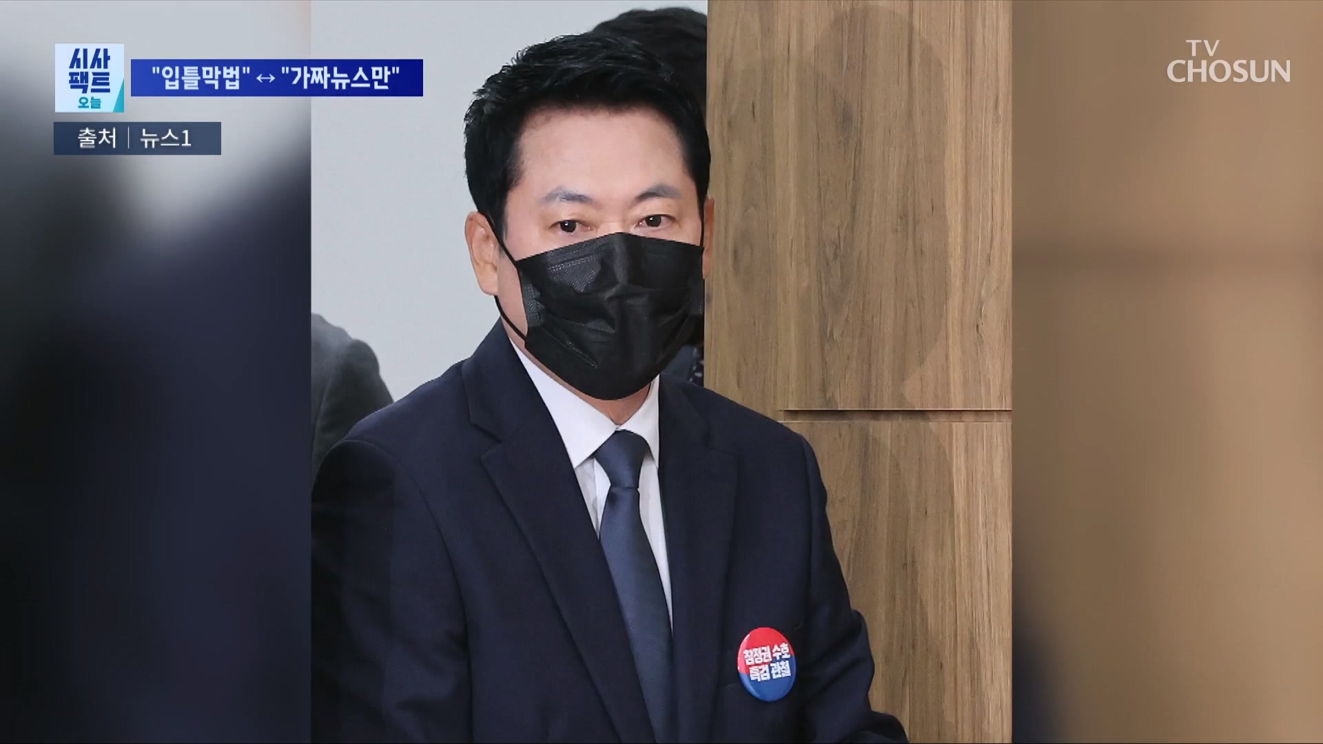 시사팩트 오늘 2386회