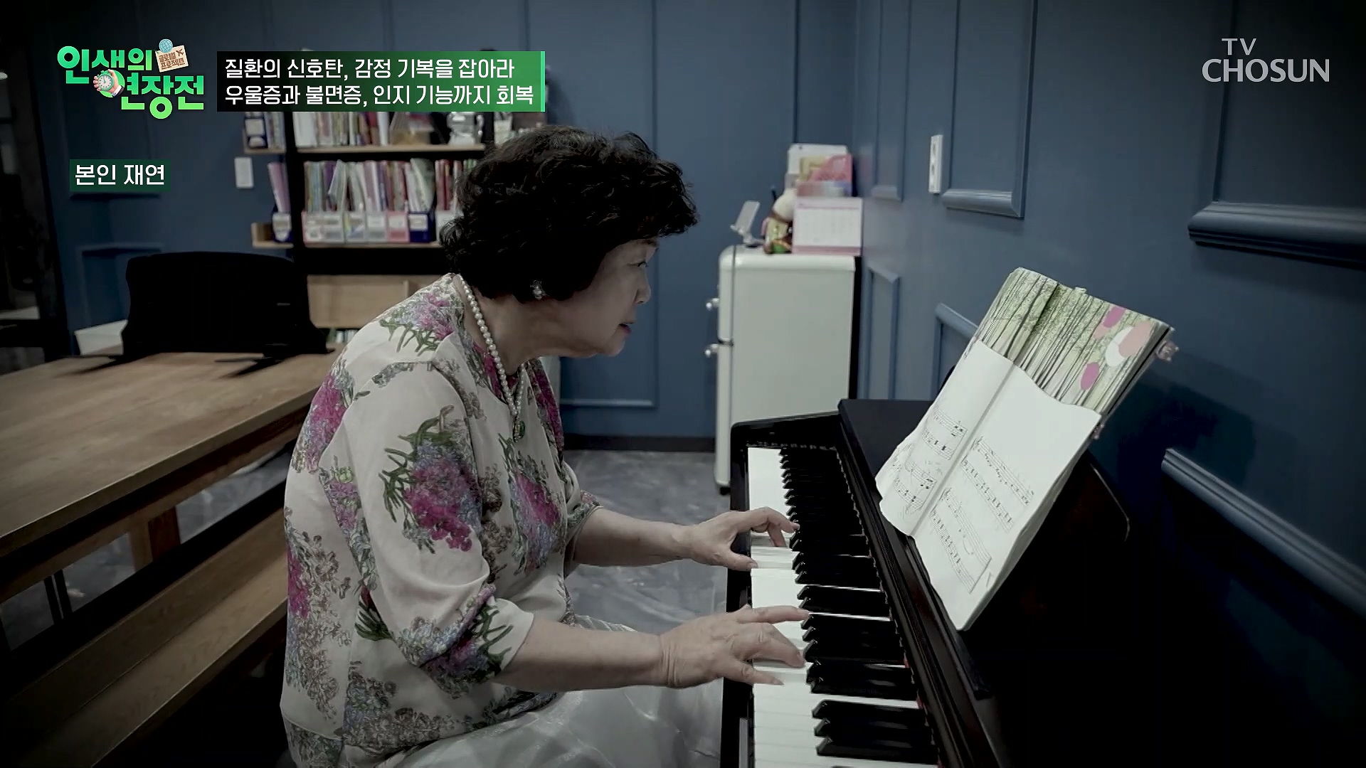 인생의 연장전 197회