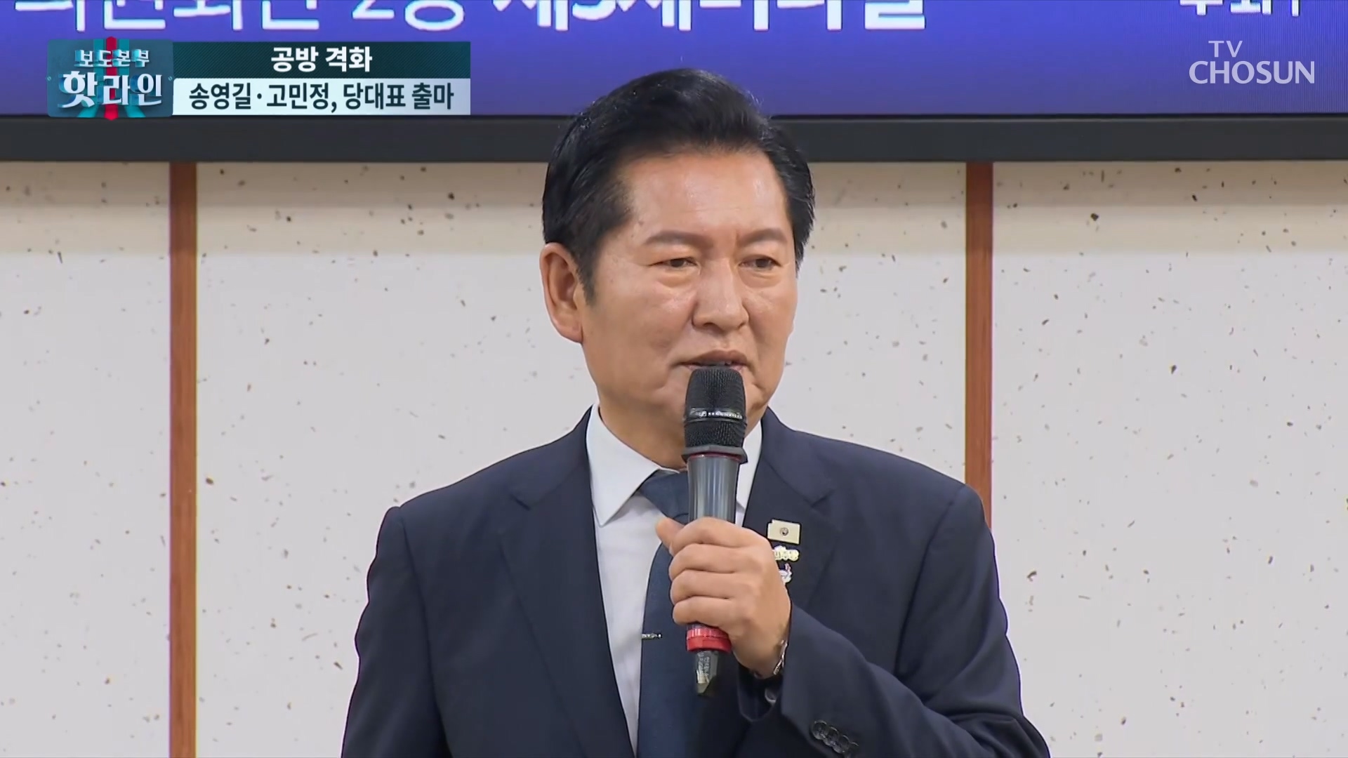 보도본부 핫라인 2301회