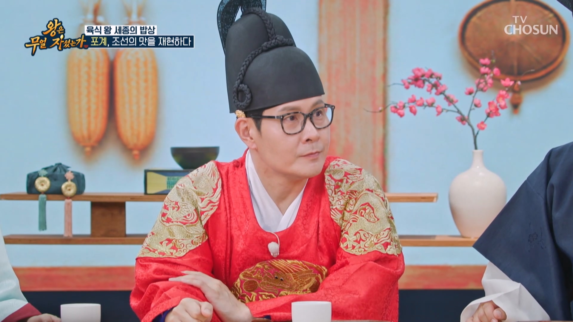 왕은 무얼 자셨는가 1회