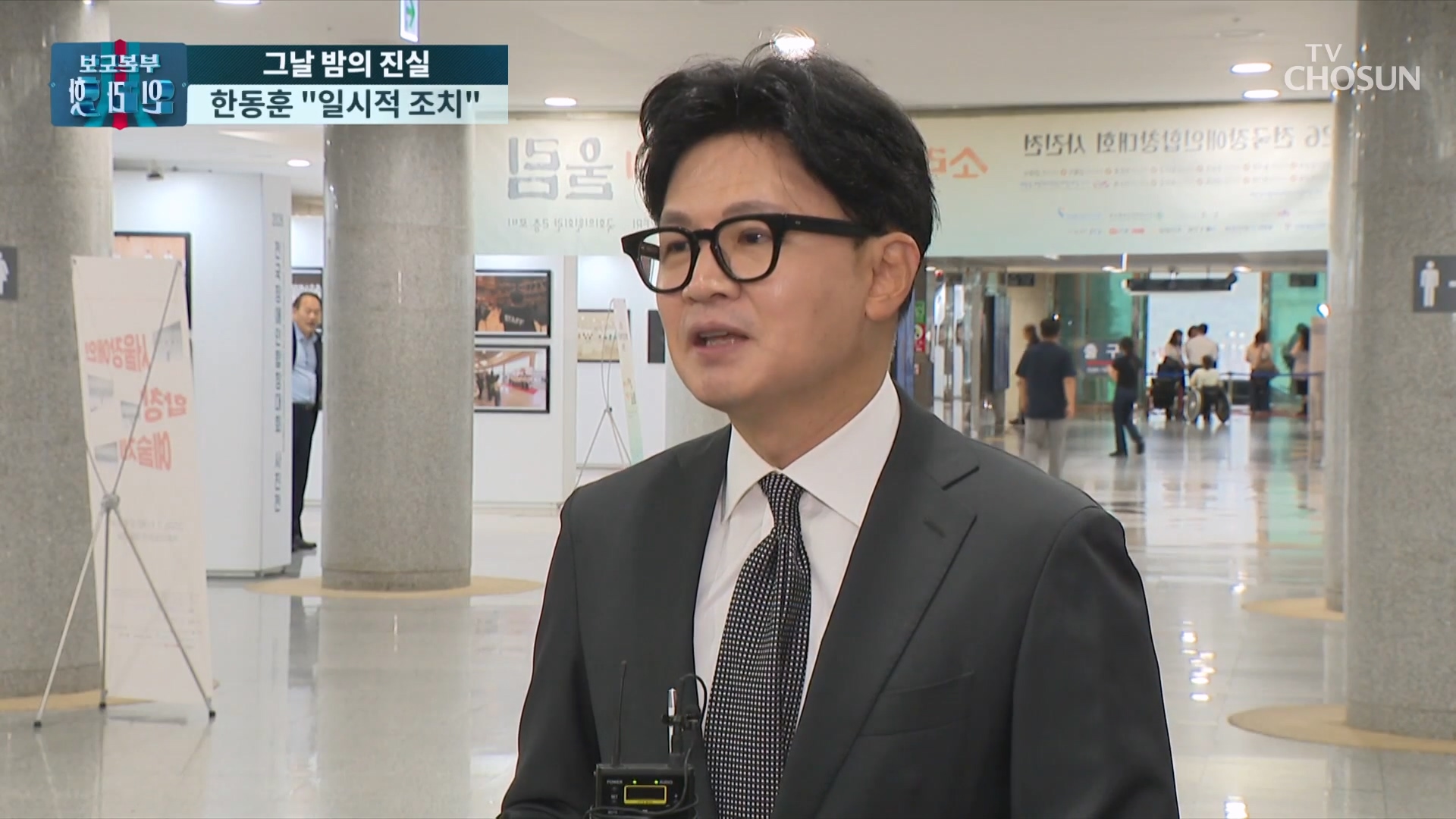 보도본부 핫라인 2302회