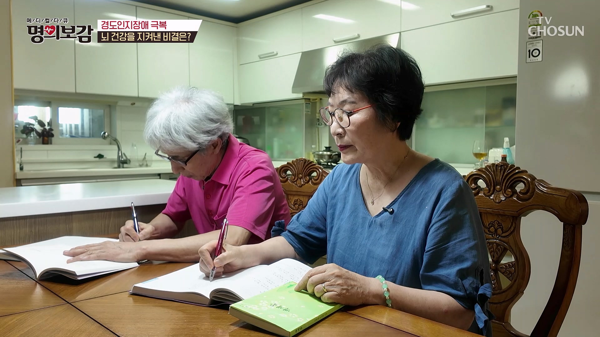 메디컬다큐 명의보감 148회
