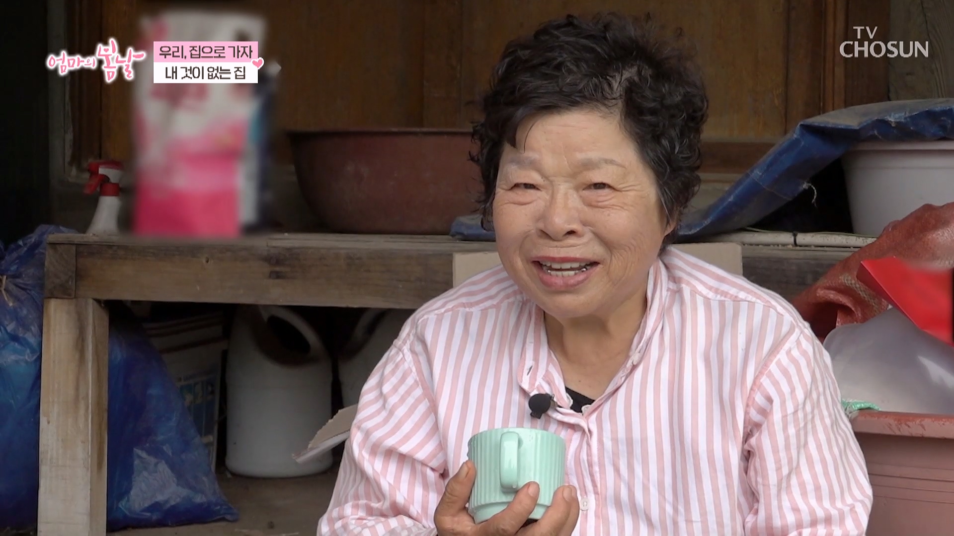 엄마의 봄날 565회