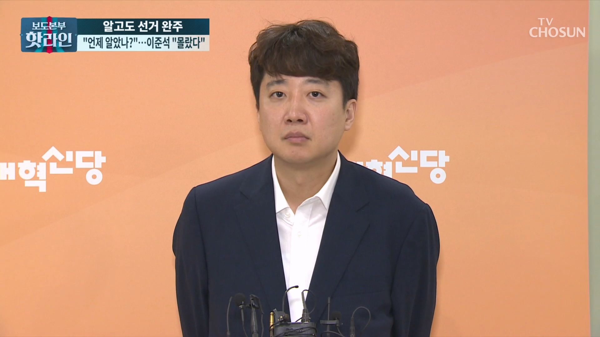 보도본부 핫라인 2303회