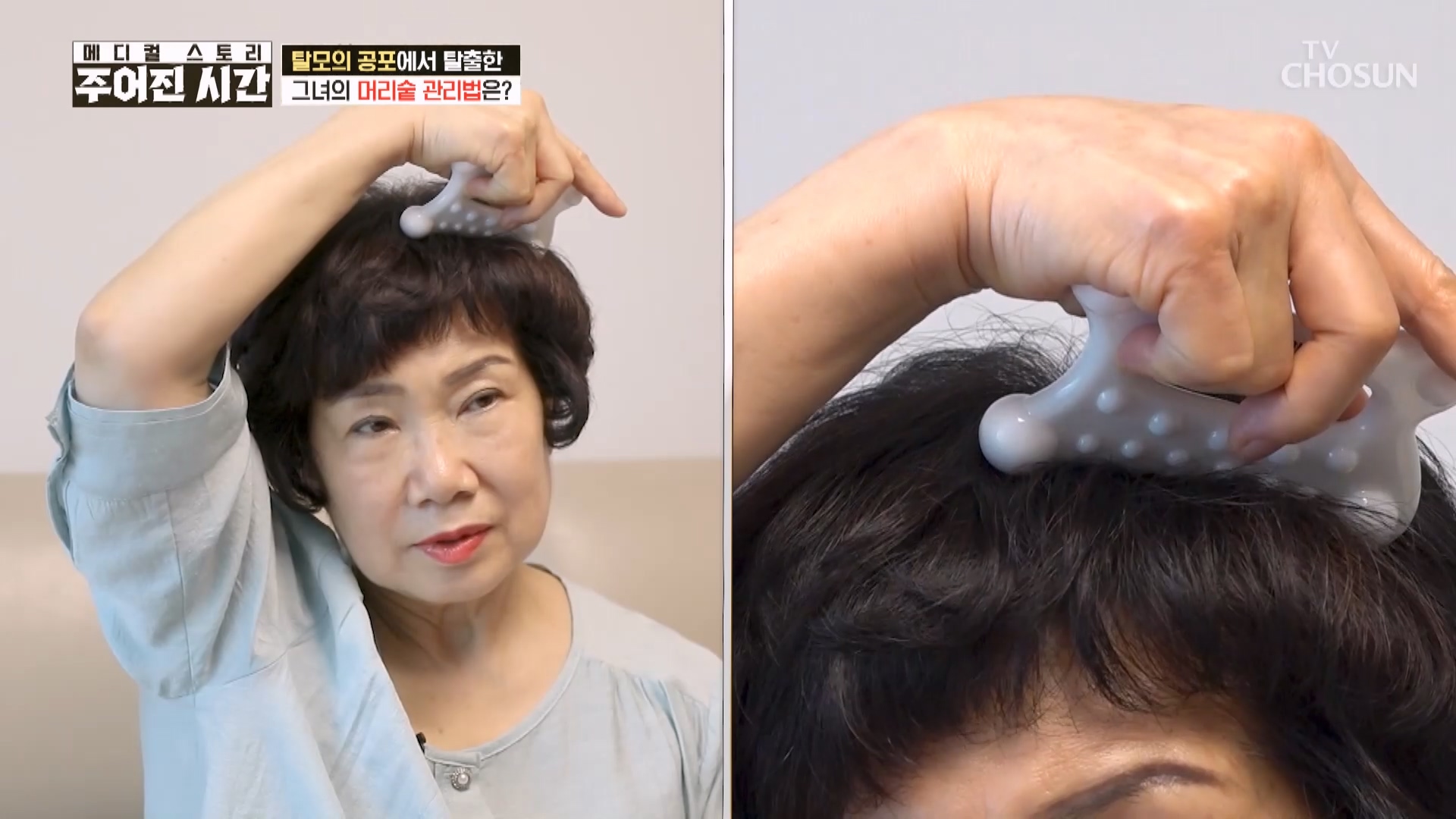 메디컬 스토리 주어진 시간 21회