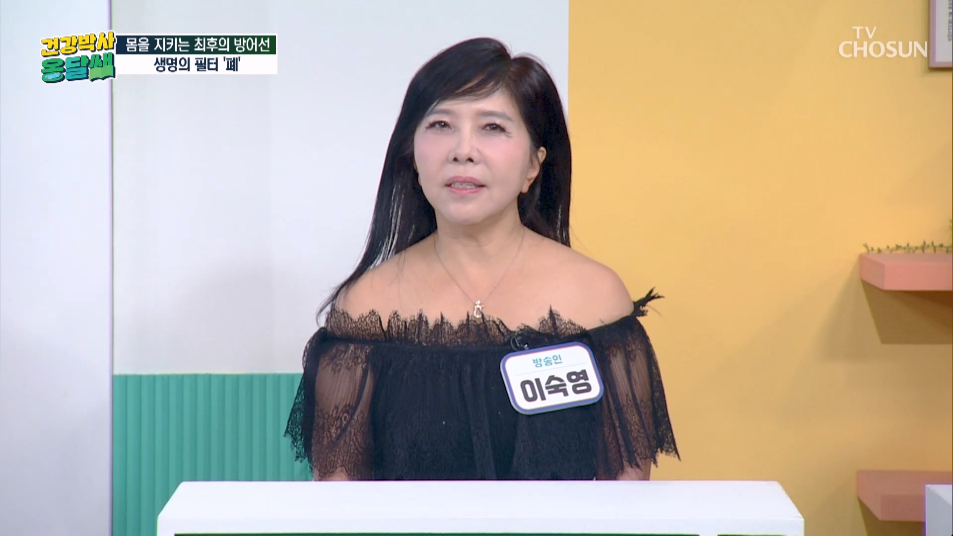 건강박사 옹달쌤 29회