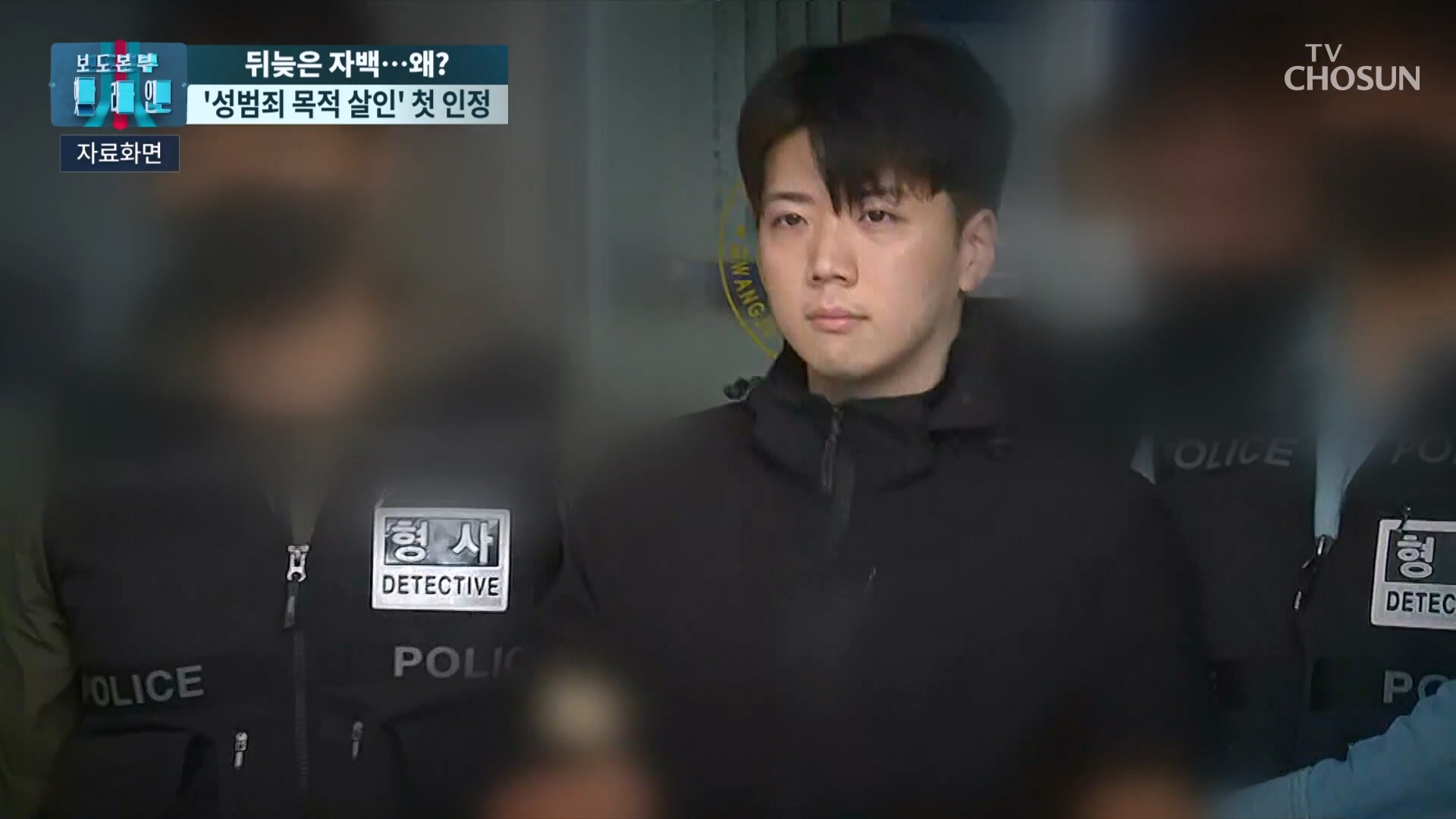 보도본부 핫라인 2304회