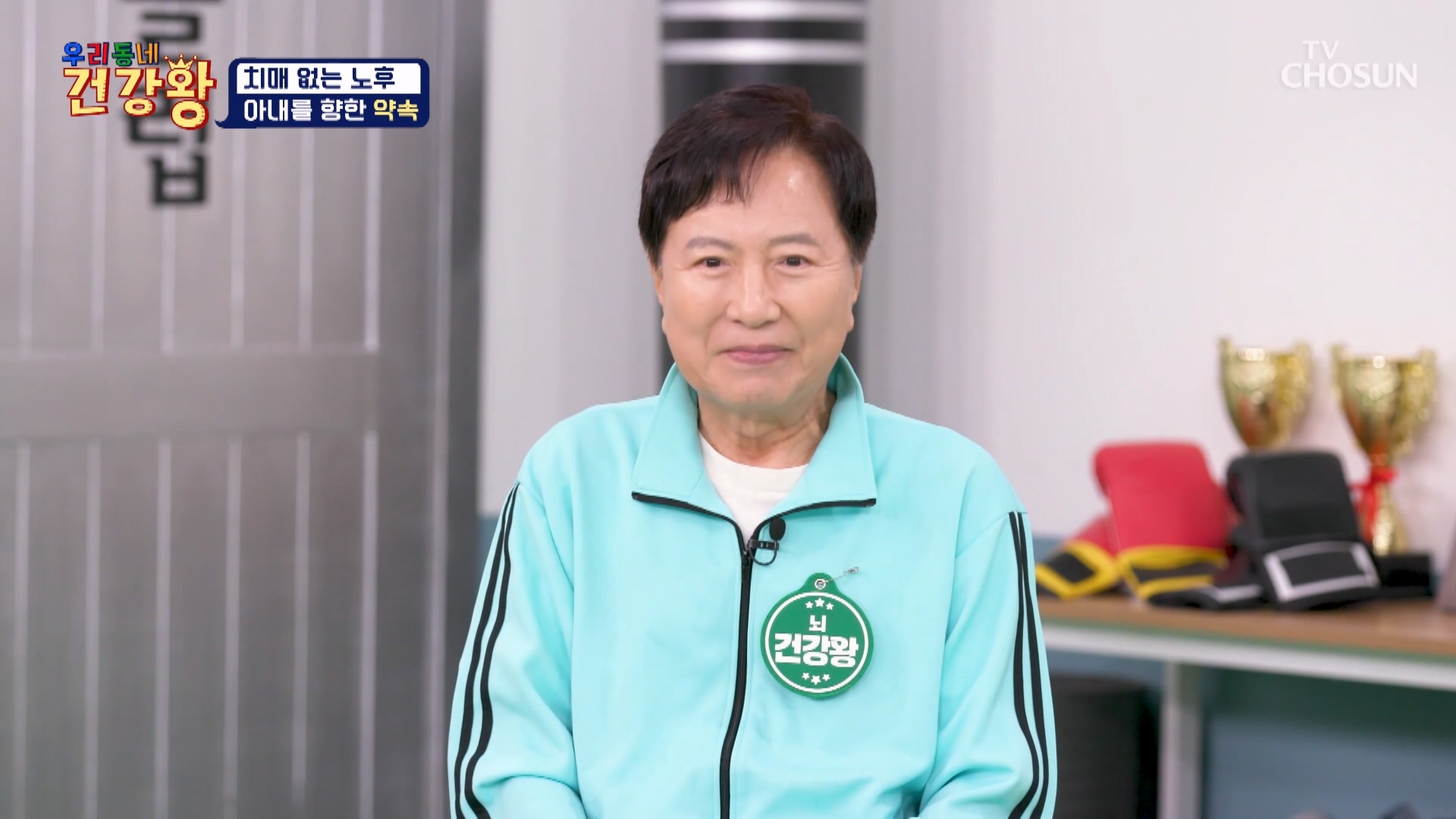 우리동네 건강왕 136회
