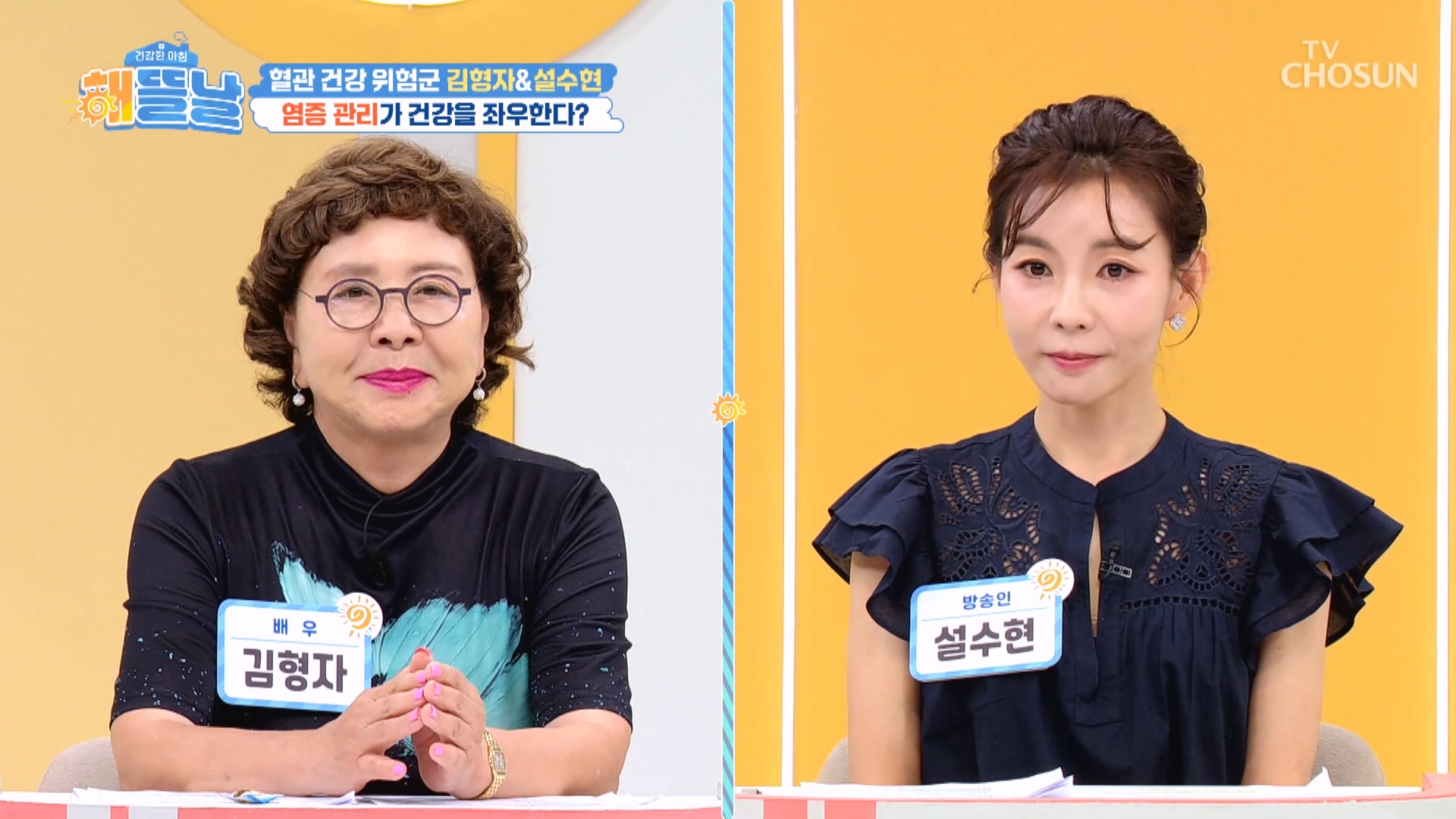 건강한 아침 해뜰날 65회