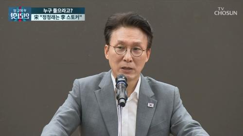 보도본부 핫라인 2305회