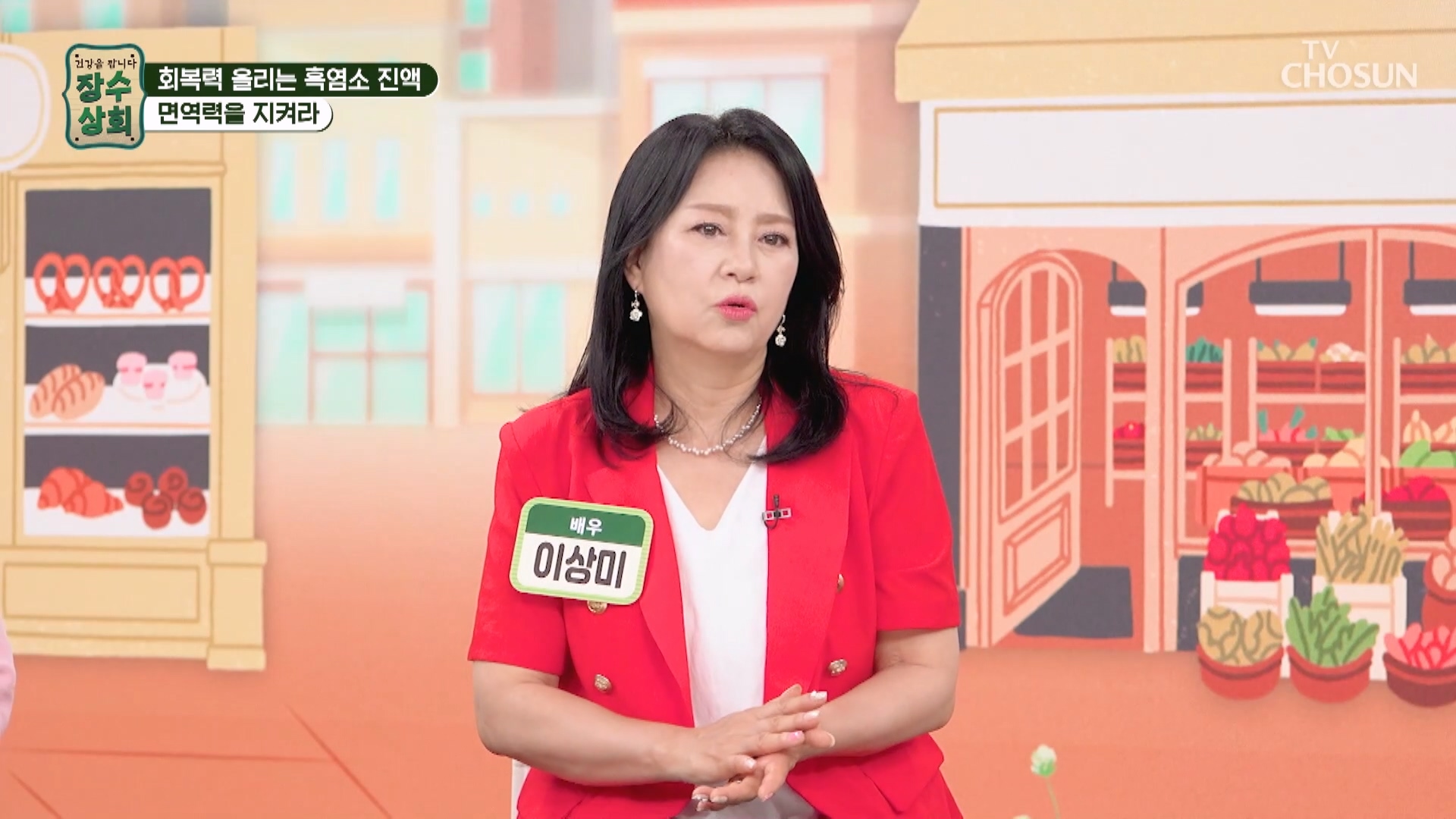 장수상회 180회