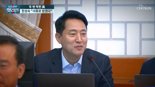 보도본부 핫라인 2306회