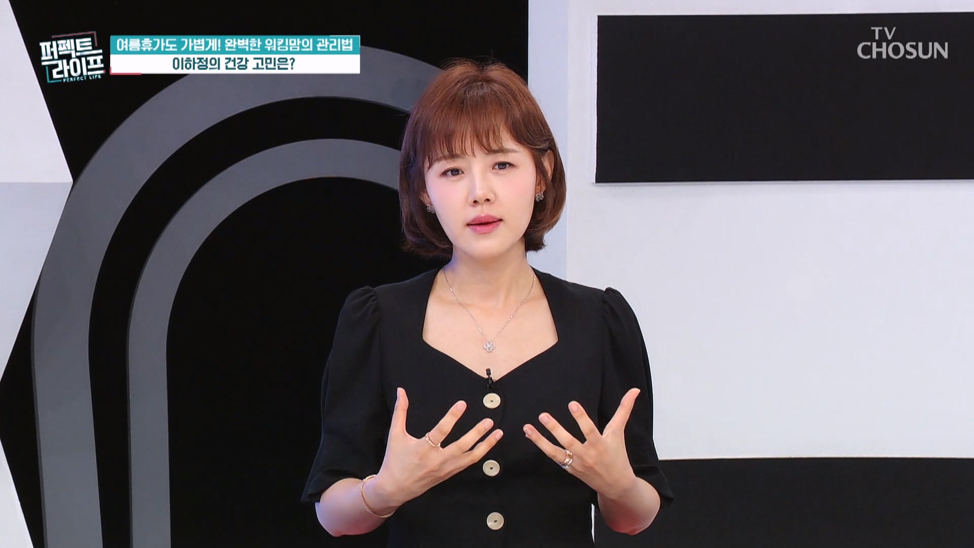 퍼펙트 라이프 293회