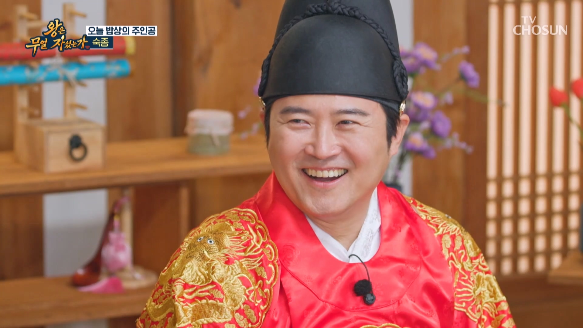 왕은 무얼 자셨는가 2회