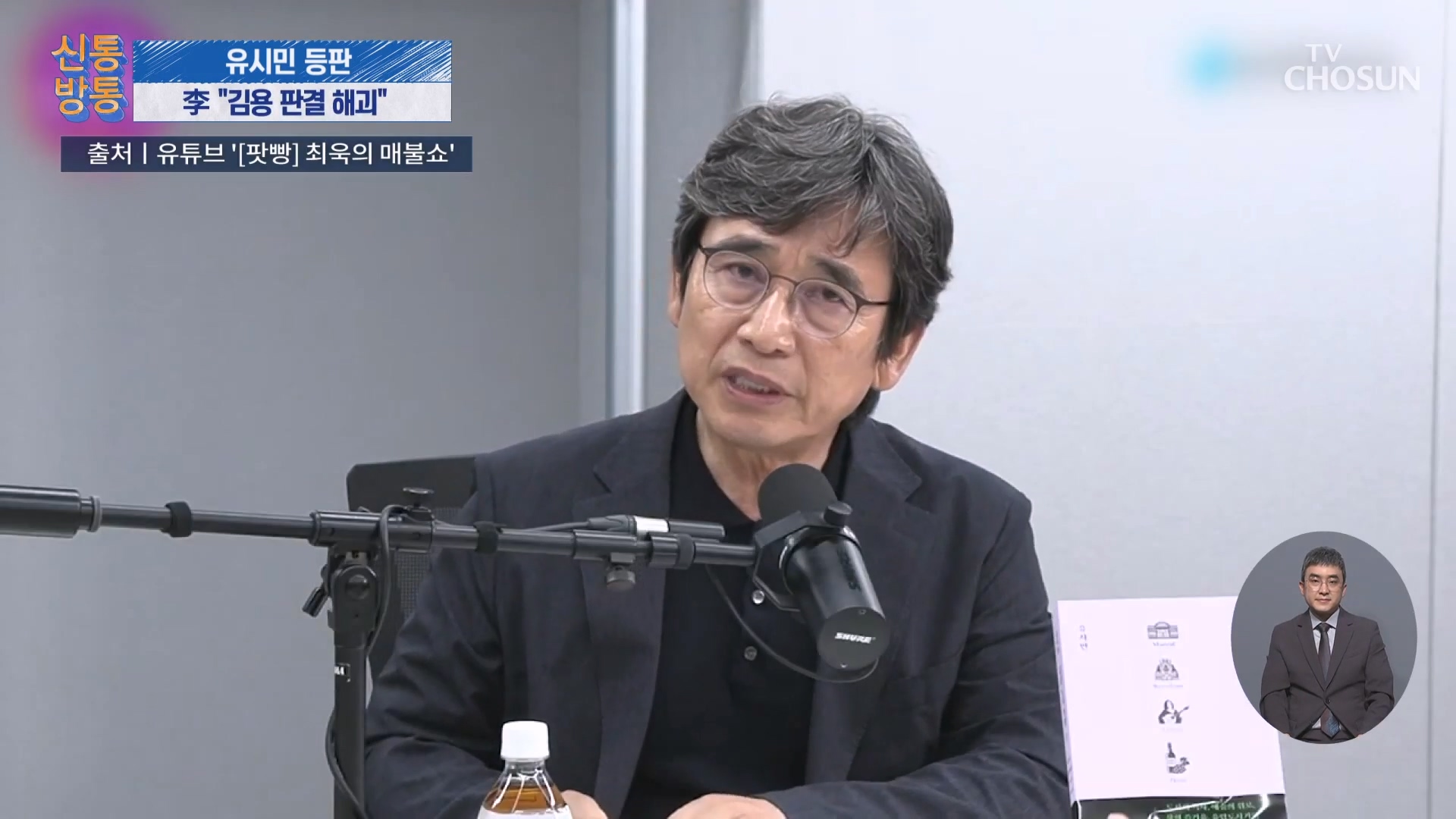 신통방통 3358회