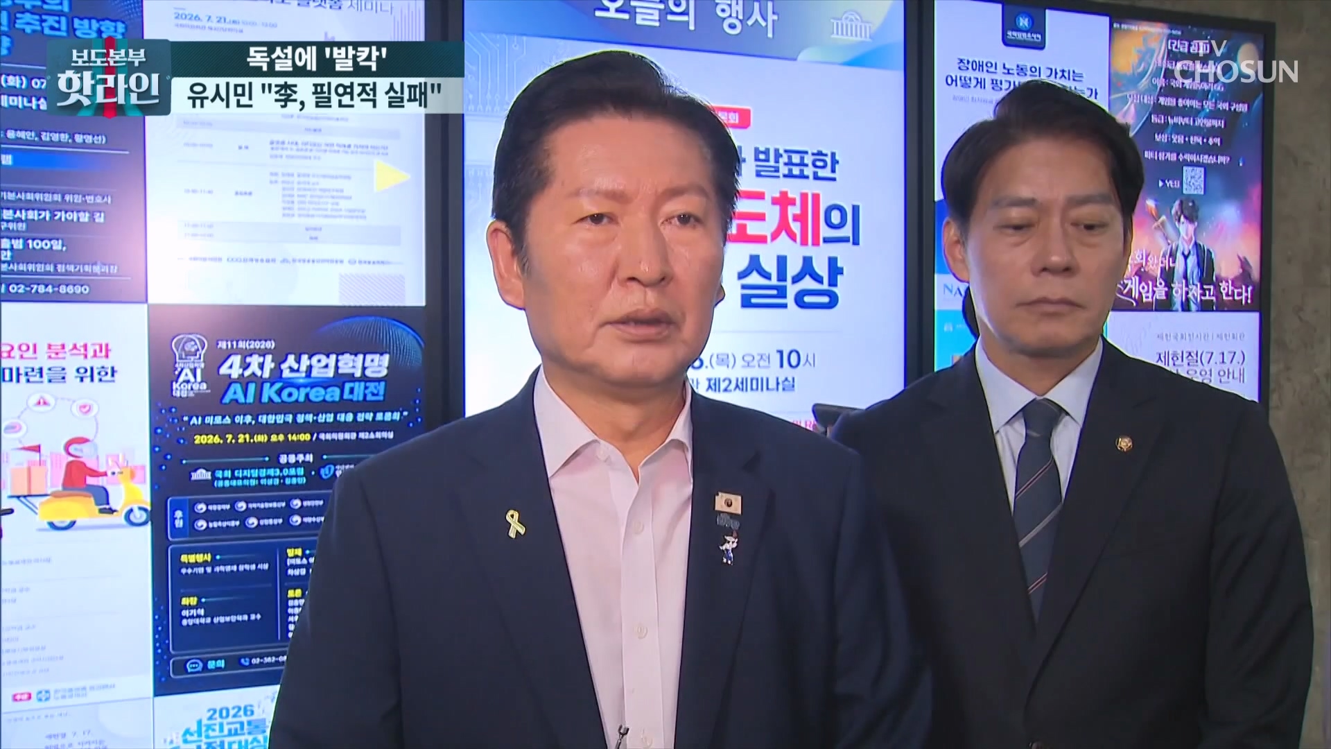 보도본부 핫라인 2307회
