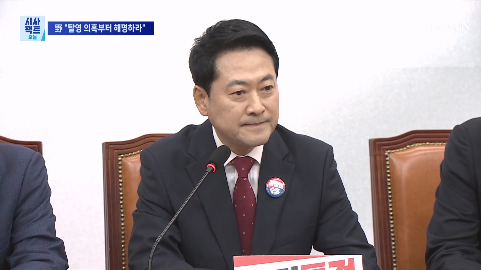 시사팩트 오늘 2393회