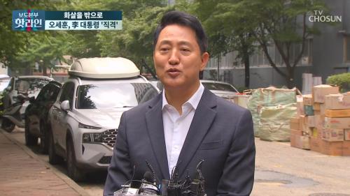 보도본부 핫라인 2308회