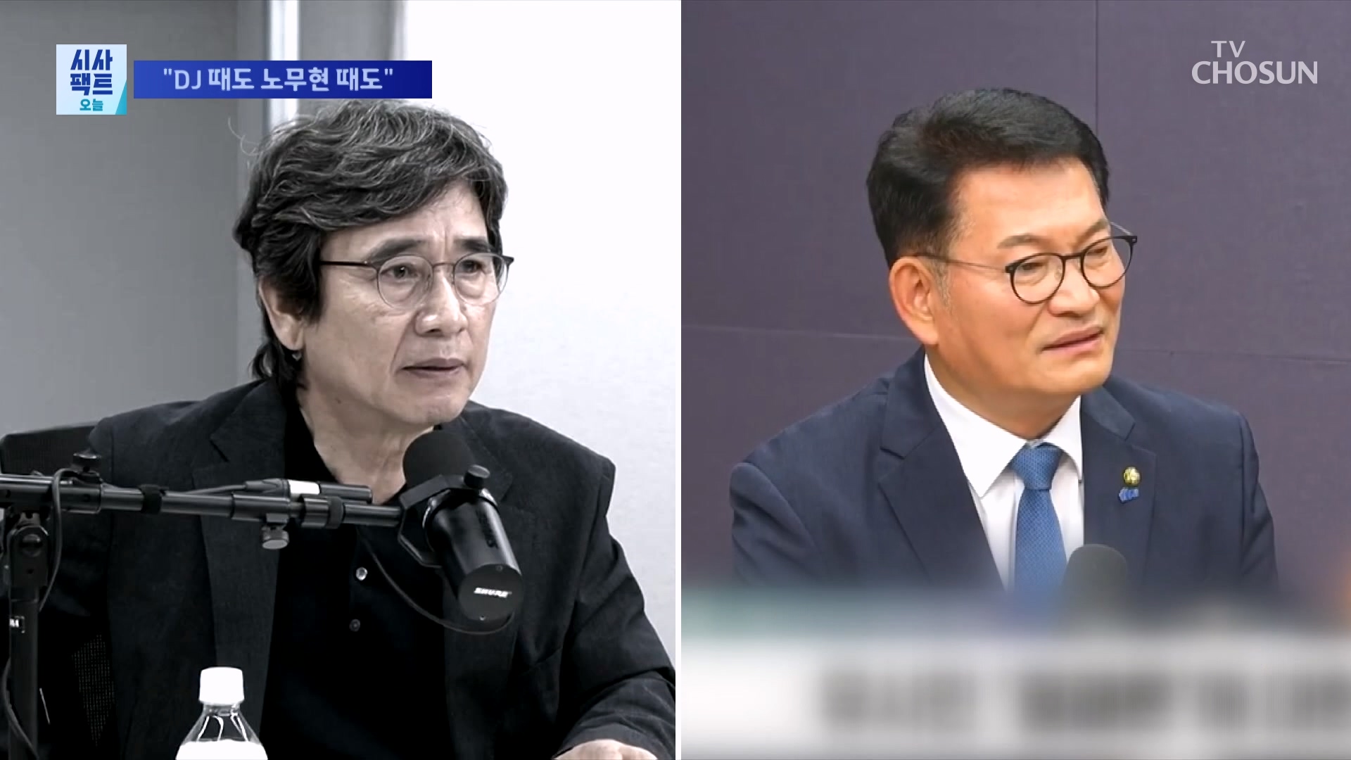 시사팩트 오늘 2394회