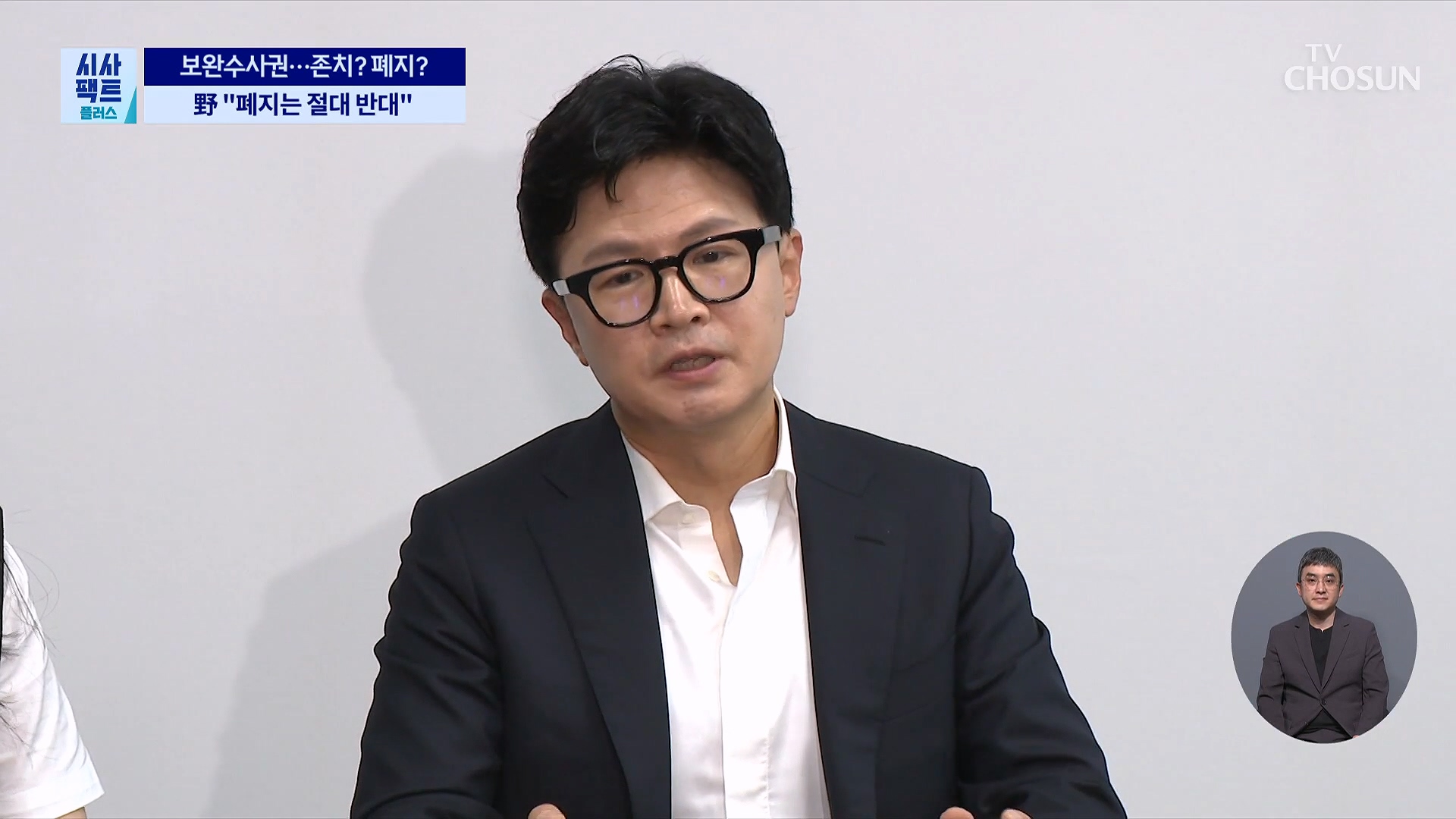 시사팩트 플러스 6회