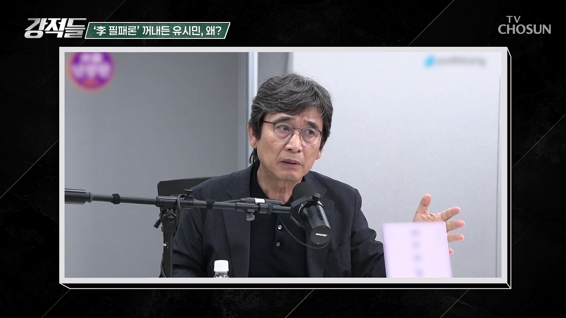 강적들 649회